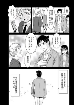 Page 197 of Young Comic 2019-11