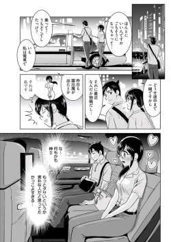 Page 199 of Young Comic 2019-11