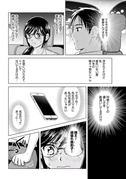 Page 200 of Young Comic 2019-11