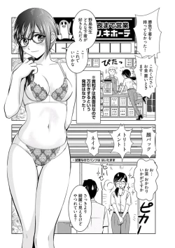 Page 204 of Young Comic 2019-11