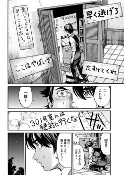 Page 212 of Young Comic 2019-11