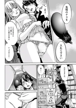 Page 220 of Young Comic 2019-11