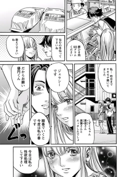 Page 225 of Young Comic 2019-11