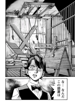 Page 234 of Young Comic 2019-11