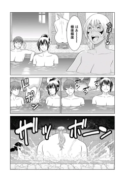 Page 248 of Young Comic 2019-11