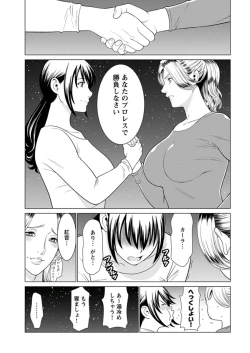 Page 253 of Young Comic 2019-11