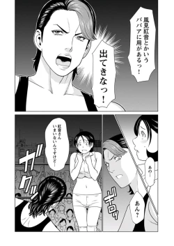 Page 258 of Young Comic 2019-11