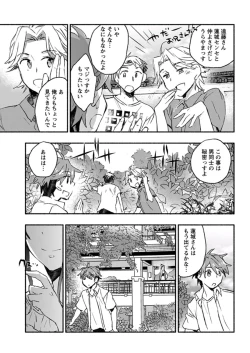 Page 26 of Young Comic 2019-11