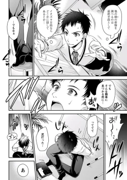 Page 67 of Young Comic 2019-11