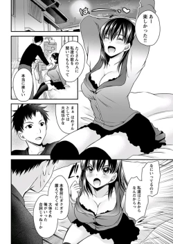 Page 73 of Young Comic 2019-11