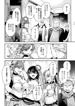 Page 83 of Young Comic 2019-11