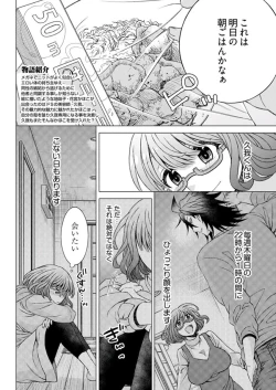 Page 85 of Young Comic 2019-11