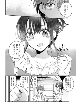 Page 9 of Young Comic 2019-11