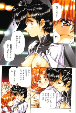 Page 62 of Ragnarock City