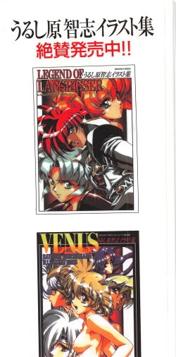 Page 75 of Ragnarock City