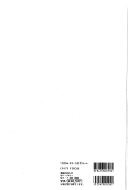 Page 76 of Ragnarock City