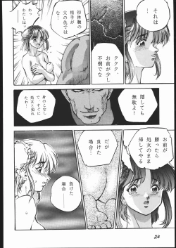 Page 25 of Chun-Li Side A