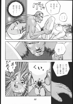 Page 33 of Chun-Li Side A