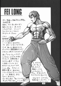 Page 60 of Chun-Li Side A