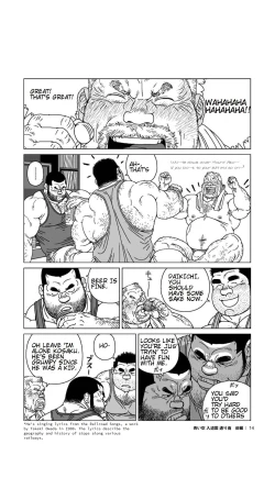 Page 15 of Aoi Sora Nyuudougumo Tooriame | Blue Skies Cumulonimbus Pouring Rain