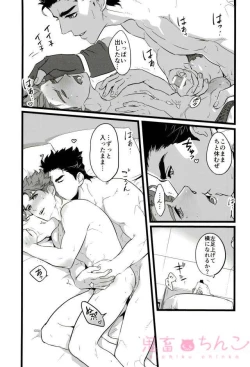 Page 15 of Ore o Ichinichi Suki ni Shite Ii-ken