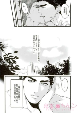 Page 24 of Ore o Ichinichi Suki ni Shite Ii-ken