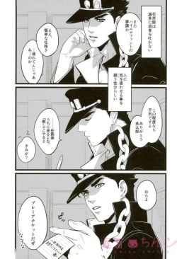 Page 2 of Ore o Ichinichi Suki ni Shite Ii-ken