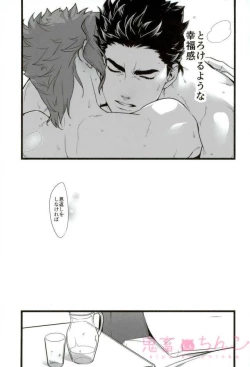 Page 43 of Ore o Ichinichi Suki ni Shite Ii-ken