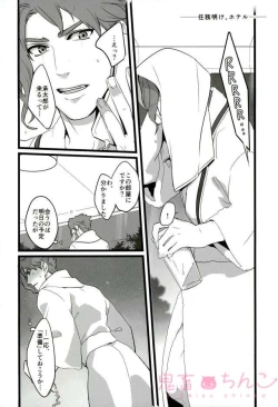 Page 4 of Ore o Ichinichi Suki ni Shite Ii-ken