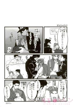 Page 60 of Ore o Ichinichi Suki ni Shite Ii-ken