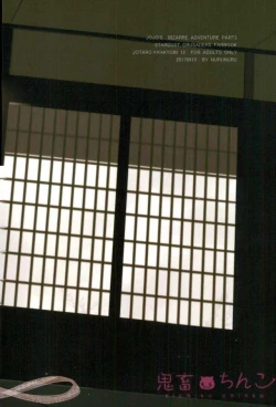 Page 61 of Ore o Ichinichi Suki ni Shite Ii-ken