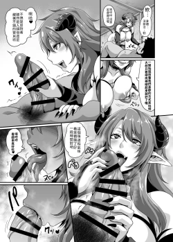 Page 13 of Succubus Shoukan | 召唤魅魔