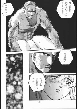 Page 17 of Chun-Li Side B