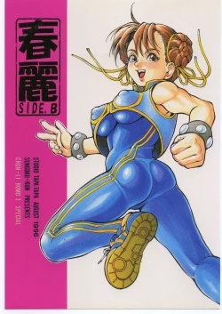Page 1 of Chun-Li Side B
