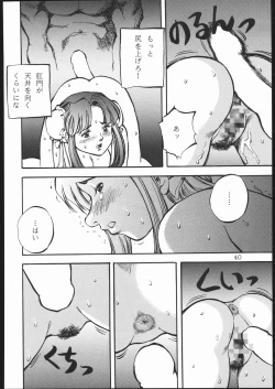 Page 39 of Chun-Li Side B