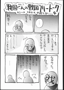 Page 70 of Chun-Li Side B