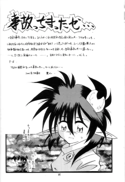 Page 33 of Elf's Ear Book 7 - Kamigami no Tasogare