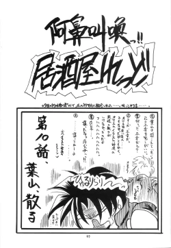 Page 48 of Elf's Ear Book 7 - Kamigami no Tasogare