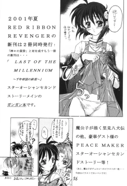 Page 55 of Elf's Ear Book 7 - Kamigami no Tasogare