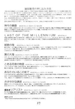 Page 56 of Elf's Ear Book 7 - Kamigami no Tasogare