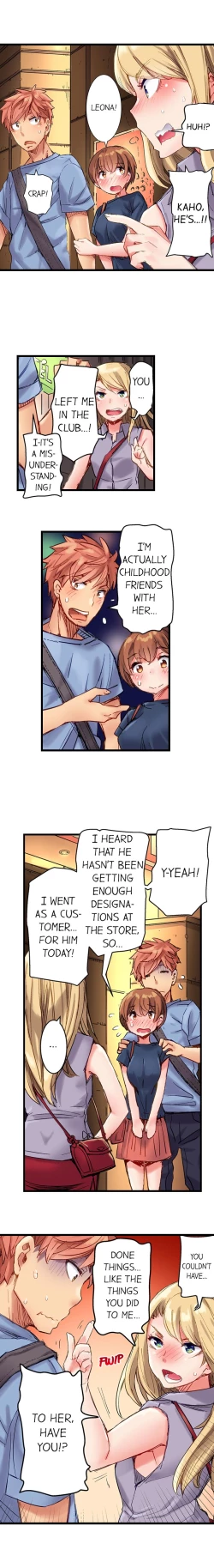 Page 109 of The Dick Pub Ch. 1 - 12