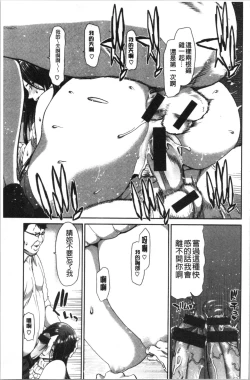 Page 116 of Ochinchin Rental - Rent a dick, and ride!! | 粗粗大肉棒租賃服務