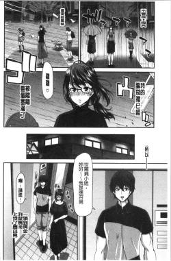 Page 131 of Ochinchin Rental - Rent a dick, and ride!! | 粗粗大肉棒租賃服務