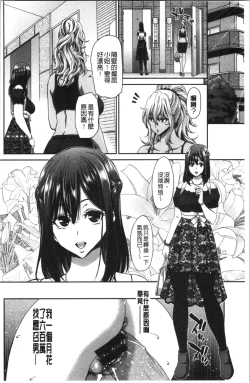 Page 141 of Ochinchin Rental - Rent a dick, and ride!! | 粗粗大肉棒租賃服務