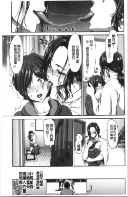Page 156 of Ochinchin Rental - Rent a dick, and ride!! | 粗粗大肉棒租賃服務