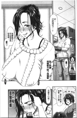 Page 158 of Ochinchin Rental - Rent a dick, and ride!! | 粗粗大肉棒租賃服務