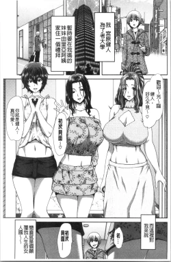 Page 178 of Ochinchin Rental - Rent a dick, and ride!! | 粗粗大肉棒租賃服務