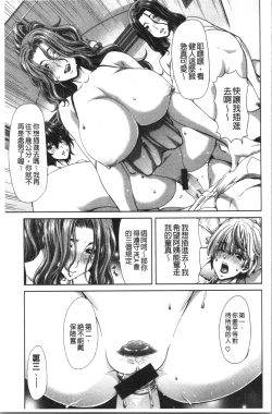Page 186 of Ochinchin Rental - Rent a dick, and ride!! | 粗粗大肉棒租賃服務