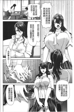Page 25 of Ochinchin Rental - Rent a dick, and ride!! | 粗粗大肉棒租賃服務