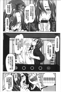 Page 57 of Ochinchin Rental - Rent a dick, and ride!! | 粗粗大肉棒租賃服務